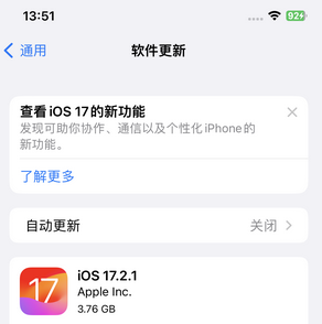 乐清苹果15维修站分享如何更新iPhone15的Safari浏览器 