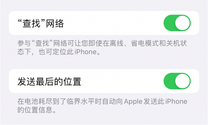 乐清苹果定位维修分享iPhone永远都不会丢 